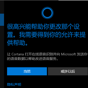 win10鍵盤(pán)一鍵激活小娜