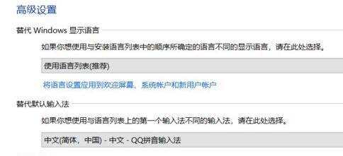 win11系統(tǒng)語(yǔ)言修改不了解決方法