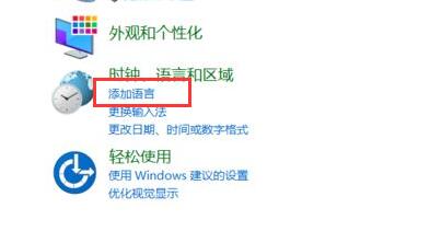 win11系統(tǒng)語(yǔ)言修改不了解決方法