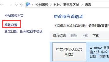 win11系統(tǒng)語(yǔ)言修改不了解決方法
