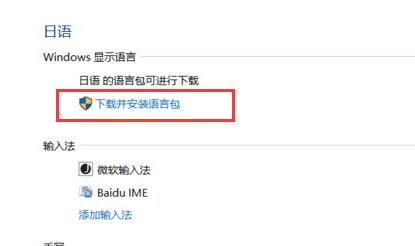 win11系統(tǒng)語(yǔ)言修改不了解決方法