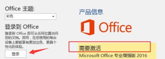 win11導(dǎo)致office不可用解決方法