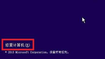 win10藍屏winload.efi 0xc000000f怎么修復(fù)