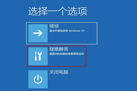 win10藍屏winload.efi 0xc000000f怎么修復(fù)