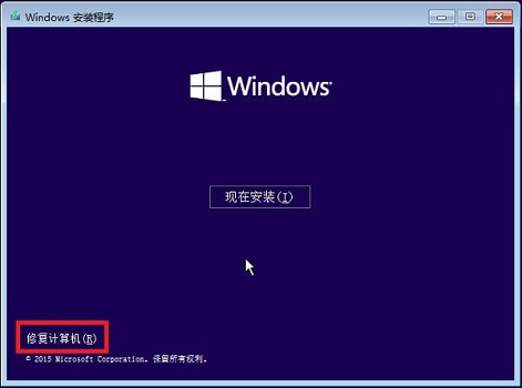 win10藍屏winload.efi 0xc000000f怎么修復(fù)