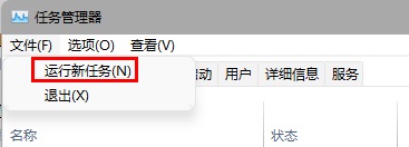 win11任務(wù)欄卡死解決方法