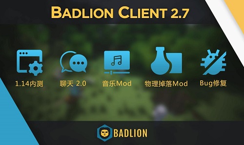 win7能不能玩badlion詳細(xì)介紹