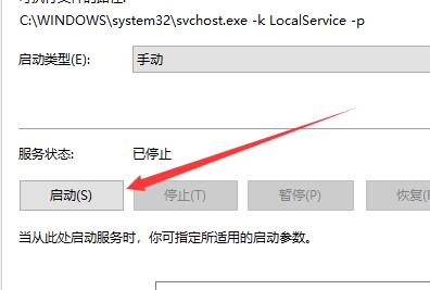 win10藍(lán)牙開關(guān)不見了怎么辦