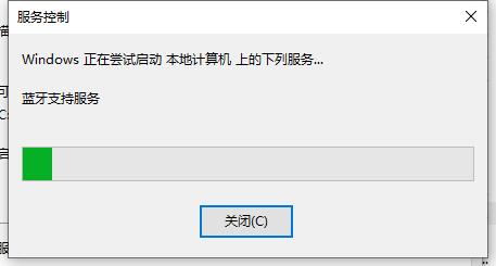 win10藍(lán)牙開關(guān)不見了怎么辦