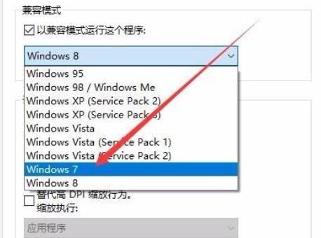 win10玩不了植物大戰(zhàn)僵尸解決方法