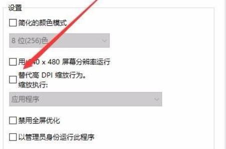 win10玩不了植物大戰(zhàn)僵尸解決方法