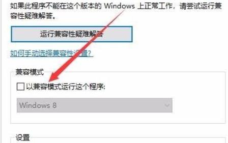 win10玩不了植物大戰(zhàn)僵尸解決方法
