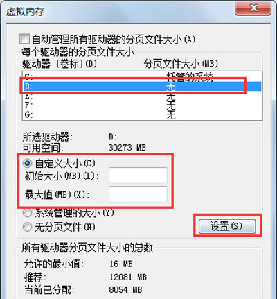 win7c盤滿了怎么清理