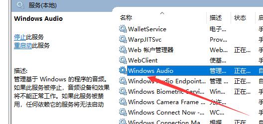win10聲音無法找到輸出設備怎么辦解決方法