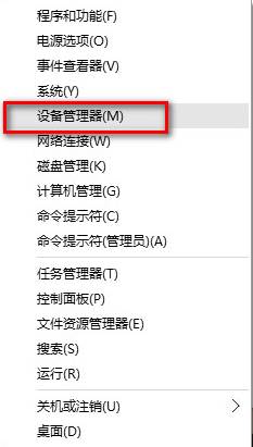 win10聲音無法找到輸出設備怎么辦解決方法