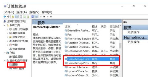 win10優(yōu)化設(shè)置教程