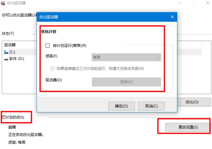 win10優(yōu)化設(shè)置教程