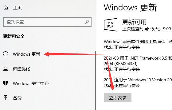 win10系統(tǒng)更新某些設(shè)置由你的組織來(lái)管理
