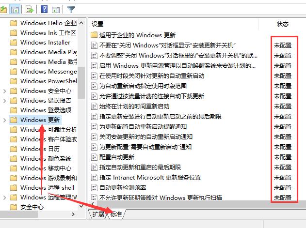 win10系統(tǒng)更新某些設(shè)置由你的組織來(lái)管理