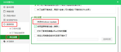 win10系統(tǒng)更新某些設(shè)置由你的組織來(lái)管理