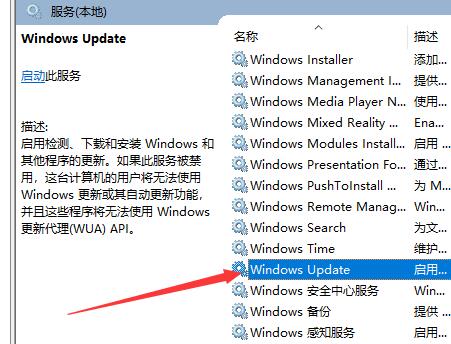 win10系統(tǒng)更新某些設(shè)置由你的組織來(lái)管理