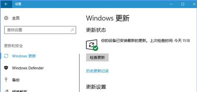 win10系統(tǒng)更新某些設(shè)置由你的組織來(lái)管理