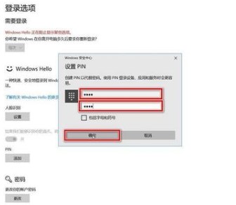 windows hello人臉識別設(shè)置教程