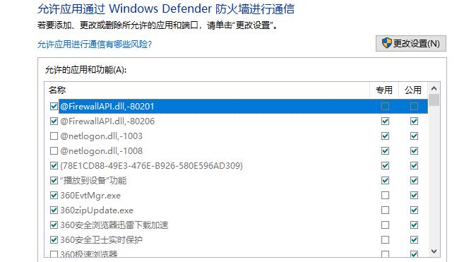 win10玩不了5e解決方法