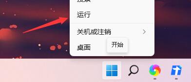 win11強(qiáng)行刪除開機(jī)密碼的教程
