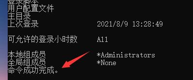 win11強(qiáng)行刪除開機(jī)密碼的教程