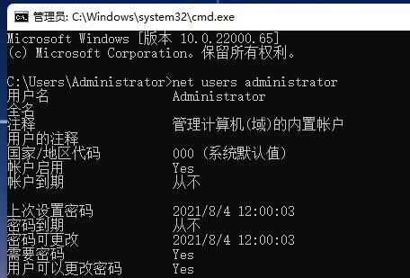 win11強(qiáng)行刪除開機(jī)密碼的教程