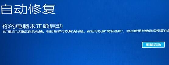 win11一開機就自動修復解決方法
