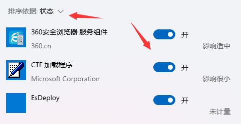 win11開機(jī)速度慢解決教程
