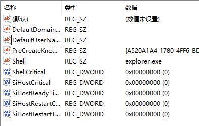 win11開機(jī)無(wú)法登陸解決方法
