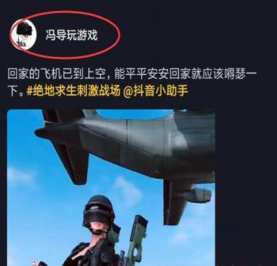 抖音吃雞舞動態(tài)壁紙怎么做? 吃雞舞動態(tài)壁紙設置教程