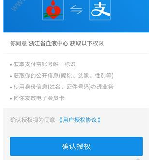 支付寶無償獻(xiàn)血電子卡在哪里領(lǐng)? 無償獻(xiàn)血電子卡領(lǐng)取步驟分享