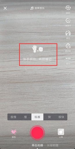 抖音手里有愛心怎么弄？抖音手里有愛心操作攻略介紹！