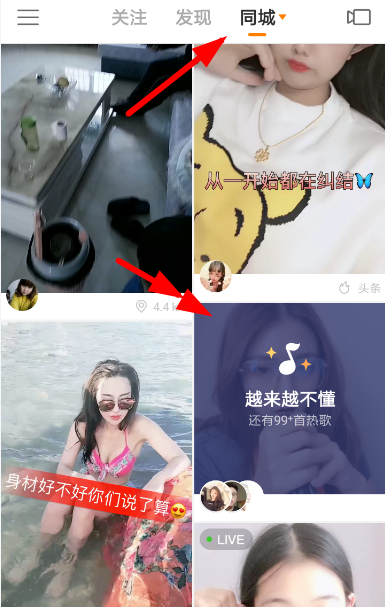 快手音悅臺(tái)在哪 快手音悅臺(tái)怎么開(kāi)啟
