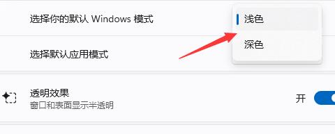 win11任務(wù)欄顏色更改教程