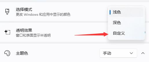 win11任務(wù)欄顏色更改教程