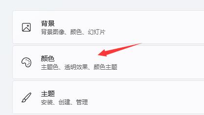 win11任務(wù)欄顏色更改教程