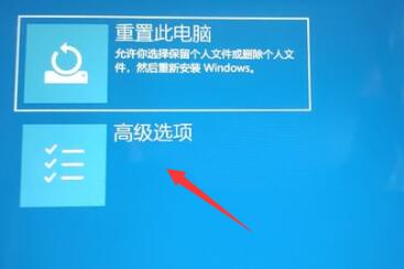 win11無(wú)法加載系統(tǒng)解決方法