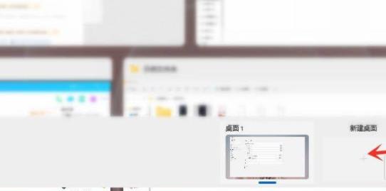 win11創(chuàng)建多個桌面詳細(xì)方法
