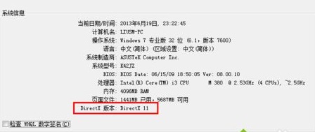 windows11玩逆戰(zhàn)沒(méi)聲音解決方法