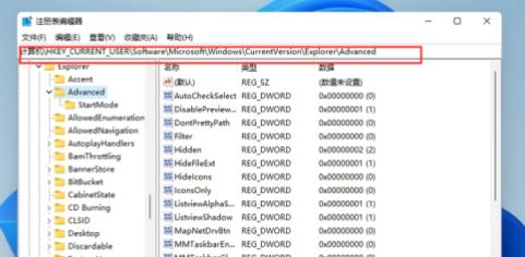 win11系統(tǒng)將開始菜單設(shè)置變大方法