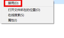 win11圖標(biāo)上的盾牌去掉方法