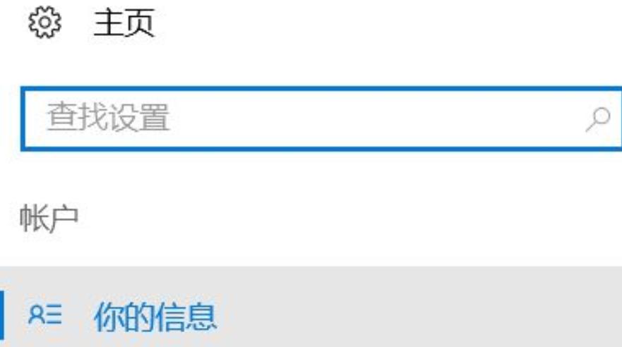win11系統(tǒng)息屏后密碼登錄解決方法