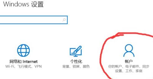 win11系統(tǒng)息屏后密碼登錄解決方法
