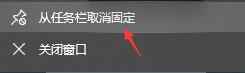 win11任務(wù)欄圖標(biāo)重疊的解決方法
