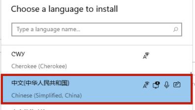 win11系統(tǒng)更換語言的教程